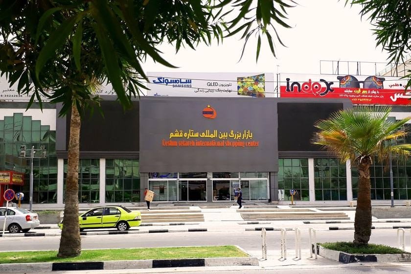 مرکز خرید ستاره